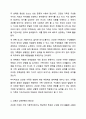 현대사회에서 건강한 가족이란 어떠한 가족을 말할 수 있는지 자신의 생각을 말하세요. 가족상담 및 가족치료 5페이지