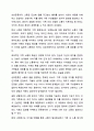 현대사회에서 건강한 가족이란 어떠한 가족을 말할 수 있는지 자신의 생각을 말하세요. 가족상담 및 가족치료 6페이지