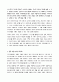 현대사회에서 건강한 가족이란 어떠한 가족을 말할 수 있는지 자신의 생각을 말하세요. 가족상담 및 가족치료 8페이지
