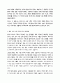 학습자가 생각할 때 최근 우리 사회의 가족의 문제 중에서 가장 심각한 문제가 무엇인지를 제시하고, 이에 대한 가족복지적 대응 방안을 토론해보세요. 가족복지론 3페이지