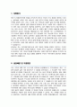 도시재생 임기제공무원 자기소개서 합격 2페이지