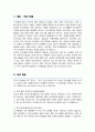 임기제공무원 도시재생 직무수행계획서 면접자기소개 1분 스크립트 추가 2페이지