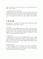 임기제공무원 도시재생 직무수행계획서 면접자기소개 1분 스크립트 추가 3페이지
