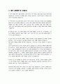 임기제공무원 도시재생 직무수행계획서 면접자기소개 1분 스크립트 추가 4페이지