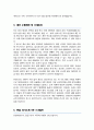 임기제공무원 응급구조사 직무수행계획서 면접자기소개 1분 스크립트 추가 4페이지