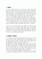 임기제공무원 홍보총괄기획 자기소개서 합격 2페이지