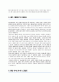 임기제공무원 홍보총괄기획 직무수행계획서 면접자기소개 1분 스크립트 추가 4페이지