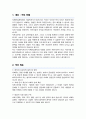 치매안심센터 사회복지사 직무수행계획서 자소서 면접자기소개 1분 스크립트 추가 2페이지