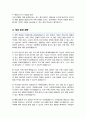 치매안심센터 사회복지사 직무수행계획서 자소서 면접자기소개 1분 스크립트 추가 3페이지