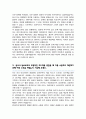 기아차 생산직 자기소개서 3페이지