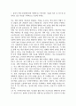 [기아자동차 생산직 합격 자기소개서] 기아자동차 생산직 엔지니어 합격 자소서 예문 (왜 기아자동차에 적합한 인재인지 강조한 자기소개서) 3페이지