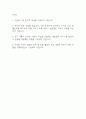 (부천성모병원 간호사 자기소개서) 가톨릭대학교 부천성모병원 간호사 합격 자소서 2페이지