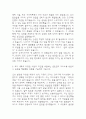 (부천성모병원 간호사 자기소개서) 가톨릭대학교 부천성모병원 간호사 합격 자소서 4페이지