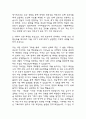 부천성모병원 자기소개서 - 가톨릭대학교 부천성모병원 간호사 최종합격 자소서 (부천성모병원 자기소개서 BEST 예문) 4페이지