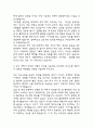 부천성모병원 자기소개서 - 가톨릭대학교 부천성모병원 간호사 최종합격 자소서 (부천성모병원 자기소개서 BEST 예문) 5페이지