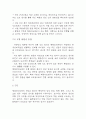 역류성식도염 연구레포트 - 역류성식도염 문헌고찰과 간호사정,간호계획,간호중재 및 느낀점 9페이지