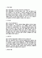 제주항공 객실승무원 면접 기출 83문항 - 제주항공 승무원 3년간 2회 이상 기출 면접 문항83개 정리 2페이지