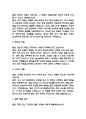 제주항공 객실승무원 면접 기출 83문항 - 제주항공 승무원 3년간 2회 이상 기출 면접 문항83개 정리 3페이지
