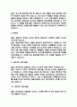 제주항공 객실승무원 면접 기출 83문항 - 제주항공 승무원 3년간 2회 이상 기출 면접 문항83개 정리 4페이지