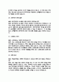 제주항공 객실승무원 면접 기출 83문항 - 제주항공 승무원 3년간 2회 이상 기출 면접 문항83개 정리 8페이지