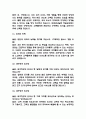 제주항공 객실승무원 면접 기출 83문항 - 제주항공 승무원 3년간 2회 이상 기출 면접 문항83개 정리 11페이지