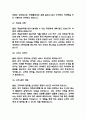 제주항공 객실승무원 면접 기출 83문항 - 제주항공 승무원 3년간 2회 이상 기출 면접 문항83개 정리 13페이지