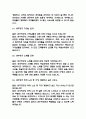 제주항공 객실승무원 면접 기출 83문항 - 제주항공 승무원 3년간 2회 이상 기출 면접 문항83개 정리 17페이지