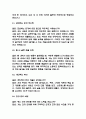 제주항공 객실승무원 면접 기출 83문항 - 제주항공 승무원 3년간 2회 이상 기출 면접 문항83개 정리 20페이지