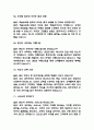 제주항공 객실승무원 면접 기출 83문항 - 제주항공 승무원 3년간 2회 이상 기출 면접 문항83개 정리 22페이지
