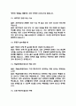 제주항공 객실승무원 면접 기출 83문항 - 제주항공 승무원 3년간 2회 이상 기출 면접 문항83개 정리 23페이지