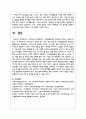 가족기능의 변화원인과 가족생활교육의 필요성에 대하여 서술해 봅시다 5페이지