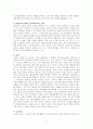 경영정보시스템-기업에서 정보시스템을 도입한다면 어떠한 변화가 있는지 경영자 관점과 근로자 관점을 구분하여 설명하시오 2페이지