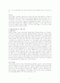 경영학개론-전기자동차, 휴대폰 등 각종 제품이나 서비스 중 하나를 골라서 효과적인 마케팅 믹스를 생각해보자 2페이지