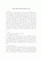 AI 생성 콘텐츠가 미디어 윤리에 미치는 영향 2페이지
