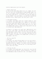 AI 생성 콘텐츠가 미디어 윤리에 미치는 영향 3페이지