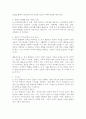 AI 생성 콘텐츠가 미디어 윤리에 미치는 영향 4페이지