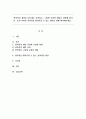 창의성의 개념을 나름대로 규정하고, 그렇게 규정한 까닭을 설명해 봅시다. 또한 이러한 창의성을 발달시킬 수 있는 방안을 함께 제시해보세요. 1페이지