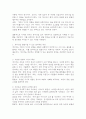 창의성의 개념을 나름대로 규정하고, 그렇게 규정한 까닭을 설명해 봅시다. 또한 이러한 창의성을 발달시킬 수 있는 방안을 함께 제시해보세요. 3페이지