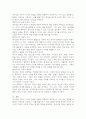 창의성의 개념을 나름대로 규정하고, 그렇게 규정한 까닭을 설명해 봅시다. 또한 이러한 창의성을 발달시킬 수 있는 방안을 함께 제시해보세요. 5페이지
