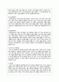 구조적 가족 치료 이론의 주요 개념을 설명하시오 4페이지