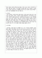 구조적 가족 치료 이론의 주요 개념을 설명하시오 5페이지