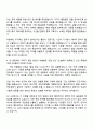 GC셀 밸리데이션 담당자(계약직) 자기소개서 3페이지