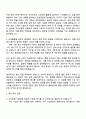 2025 우리은행 [기업금융] 자기소개서 자소서 및 면접질문 3페이지