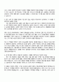2025 우리은행 신입행원(개인금융) 자기소개서 지원서와 면접자료 2페이지