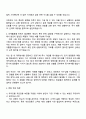 2025 우리은행 신입행원(개인금융) 자기소개서 지원서와 면접자료 3페이지