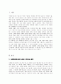 사회복지조사에서 조사도구를 만드는 과정에서 개념화 단계와 조작화 단계를 거치게 된다 실제 사례를 활용하여 개념화와 조작화의 과정 제시 2페이지