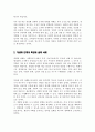 사회복지조사에서 조사도구를 만드는 과정에서 개념화 단계와 조작화 단계를 거치게 된다 실제 사례를 활용하여 개념화와 조작화의 과정 제시 3페이지