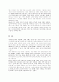 사회복지조사에서 조사도구를 만드는 과정에서 개념화 단계와 조작화 단계를 거치게 된다 실제 사례를 활용하여 개념화와 조작화의 과정 제시 5페이지