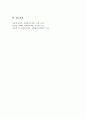 사회복지조사에서 조사도구를 만드는 과정에서 개념화 단계와 조작화 단계를 거치게 된다 실제 사례를 활용하여 개념화와 조작화의 과정 제시 6페이지