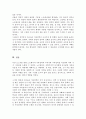 사회주의적 복지체계 국가 중 하나를 선택하여 가족정책에 대해 조사하고 본인이 생각하는 장단점에 대해 서술하시오 5페이지